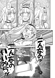 Page 214 of Kanzen Kuppuku Koushuu Benki - preview thumbnail