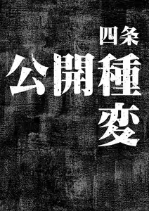 Page 226 of Kanzen Kuppuku Koushuu Benki - preview thumbnail