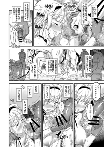 Page 231 of Kanzen Kuppuku Koushuu Benki - preview thumbnail