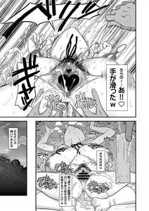 Page 242 of Kanzen Kuppuku Koushuu Benki - preview thumbnail