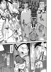 Page 244 of Kanzen Kuppuku Koushuu Benki - preview thumbnail