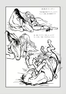 Page 261 of Kanzen Kuppuku Koushuu Benki - preview thumbnail
