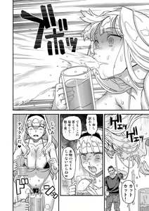 Page 267 of Kanzen Kuppuku Koushuu Benki - preview thumbnail