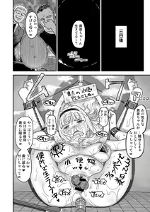 Page 279 of Kanzen Kuppuku Koushuu Benki - preview thumbnail