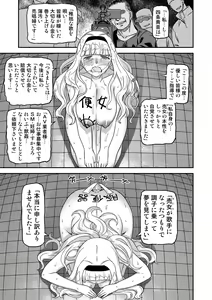 Page 280 of Kanzen Kuppuku Koushuu Benki - preview thumbnail
