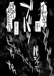 Page 301 of Kanzen Kuppuku Koushuu Benki - preview thumbnail