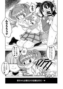 Page 38 of Kanzen Kuppuku Koushuu Benki - preview thumbnail