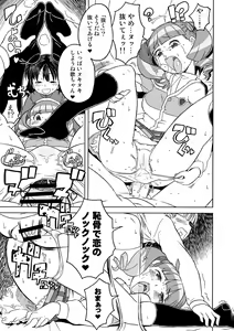 Page 56 of Kanzen Kuppuku Koushuu Benki - preview thumbnail