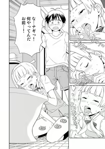 Page 63 of Kanzen Kuppuku Koushuu Benki - preview thumbnail