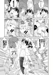 Page 74 of Kanzen Kuppuku Koushuu Benki - preview thumbnail