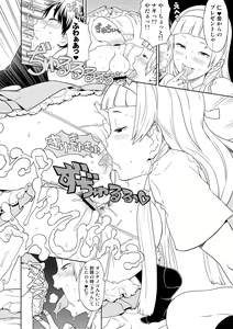 Page 83 of Kanzen Kuppuku Koushuu Benki - preview thumbnail