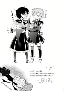Page 2 of Roommate wa Danshi Majo - preview thumbnail