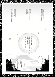 Page 3 of Roommate wa Danshi Majo - preview thumbnail
