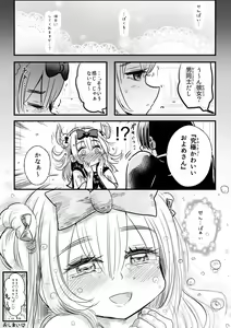 Page 19 of Aoi-kun wa Kanojo ni Naritai Otokonoko - preview thumbnail