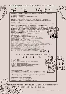 Page 28 of Aoi-kun wa Kanojo ni Naritai Otokonoko - preview thumbnail