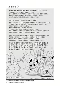 Page 43 of Boku o 2-nenkan Omoi Tsuzukete Onaji Daigaku ni Nyuugaku Shitekita Uchiki na Bakunyuu Kouhai-chan to Icha Love Sex - preview thumbnail