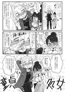 Page 9 of Boku o 2-nenkan Omoi Tsuzukete Onaji Daigaku ni Nyuugaku Shitekita Uchiki na Bakunyuu Kouhai-chan to Icha Love Sex - preview thumbnail