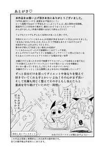 Page 44 of Boku o 2-nenkan Omoi Tsuzukete Onaji Daigaku ni Nyuugaku Shitekita Uchiki na Bakunyuu Kouhai-chan to Icha Love Sex - preview thumbnail
