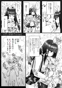 Page 10 of Oneshota gakuen 2 tosho-shitsu de Takase-san to - preview thumbnail
