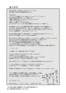 Page 50 of Saimin Appli ni Kakatta furi de InCha no Boku to Sex shite kureru Yasashii Ecchi Gal - preview thumbnail