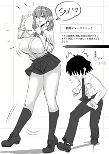 Page 51 of Saimin Appli ni Kakatta furi de InCha no Boku to Sex shite kureru Yasashii Ecchi Gal - preview thumbnail