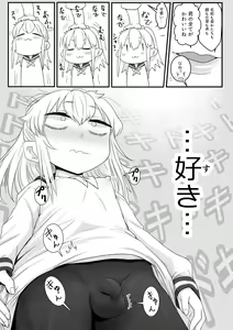 Page 12 of Same-kun wa Senpai to Douseiai Shitai - preview thumbnail