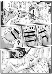 Page 22 of Same-kun wa Senpai to Douseiai Shitai - preview thumbnail