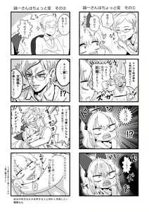 Page 46 of Same-kun wa Senpai to Douseiai Shitai - preview thumbnail
