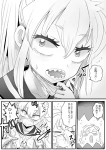 Page 9 of Same-kun wa Senpai to Douseiai Shitai - preview thumbnail