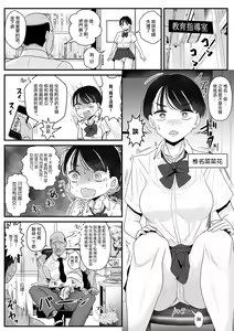 Page 2 of Zettai ni Sukebe Kyoutou no Chinpo nanka ni Kussanai! - preview thumbnail