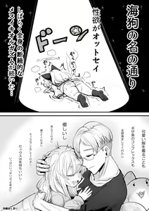 Page 26 of Sa-me-kun wa senpai to dōseiai shitai ♂ - preview thumbnail