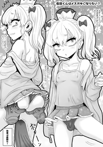 Page 34 of Sa-me-kun wa senpai to dōseiai shitai ♂ - preview thumbnail