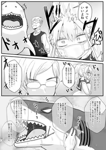 Page 6 of Sa-me-kun wa senpai to dōseiai shitai ♂ - preview thumbnail