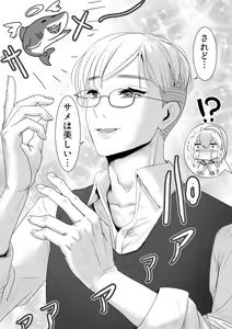 Page 7 of Sa-me-kun wa senpai to dōseiai shitai ♂ - preview thumbnail