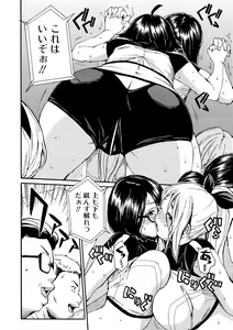 Page 102 of Shitai, Yaritai, Gaman dekinai - preview thumbnail