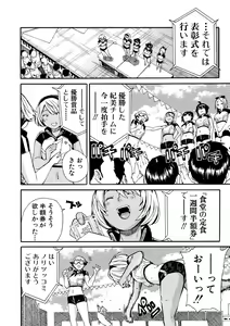 Page 110 of Shitai, Yaritai, Gaman dekinai - preview thumbnail