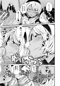 Page 123 of Shitai, Yaritai, Gaman dekinai - preview thumbnail