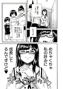 Page 147 of Shitai, Yaritai, Gaman dekinai - preview thumbnail