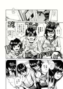 Page 150 of Shitai, Yaritai, Gaman dekinai - preview thumbnail