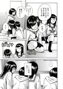 Page 155 of Shitai, Yaritai, Gaman dekinai - preview thumbnail