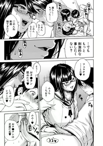 Page 161 of Shitai, Yaritai, Gaman dekinai - preview thumbnail