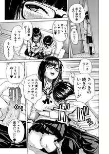 Page 169 of Shitai, Yaritai, Gaman dekinai - preview thumbnail