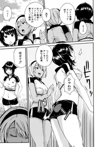 Page 17 of Shitai, Yaritai, Gaman dekinai - preview thumbnail