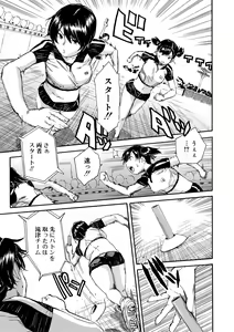 Page 19 of Shitai, Yaritai, Gaman dekinai - preview thumbnail