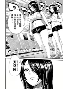 Page 64 of Shitai, Yaritai, Gaman dekinai - preview thumbnail