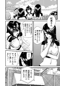 Page 94 of Shitai, Yaritai, Gaman dekinai - preview thumbnail