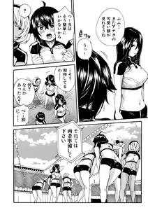 Page 96 of Shitai, Yaritai, Gaman dekinai - preview thumbnail