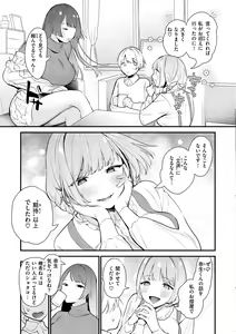 Page 103 of Yokubari Kanojo - NEED MORE!! - preview thumbnail