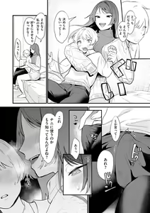 Page 106 of Yokubari Kanojo - NEED MORE!! - preview thumbnail
