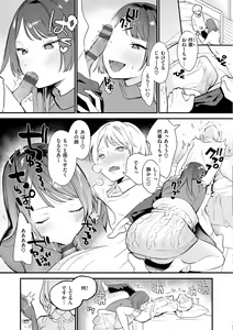 Page 107 of Yokubari Kanojo - NEED MORE!! - preview thumbnail